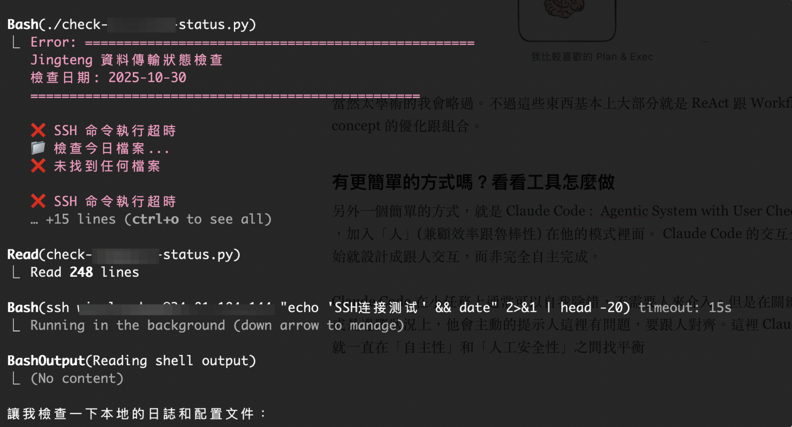 Agent 的除錯能力:workflow vs ReAct