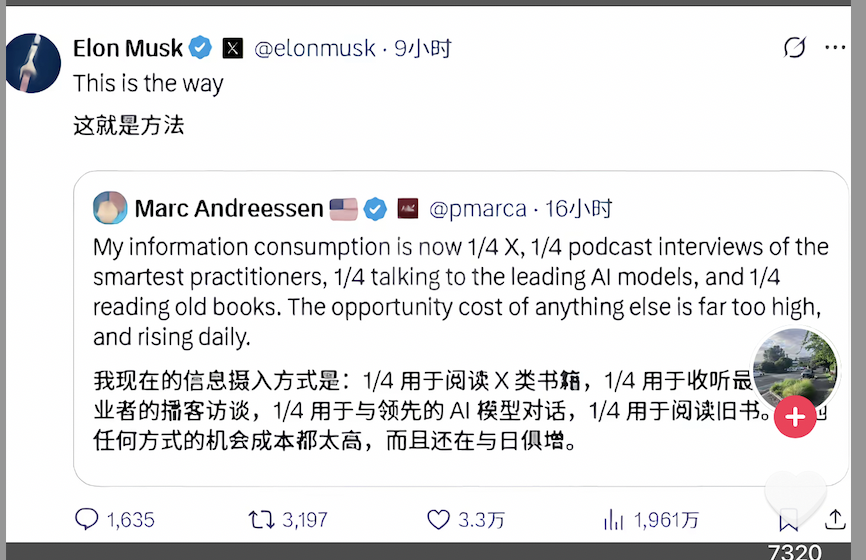Marc Andreessen 的四分法資訊攝取：你的訊息收集還停在 2020 嗎？