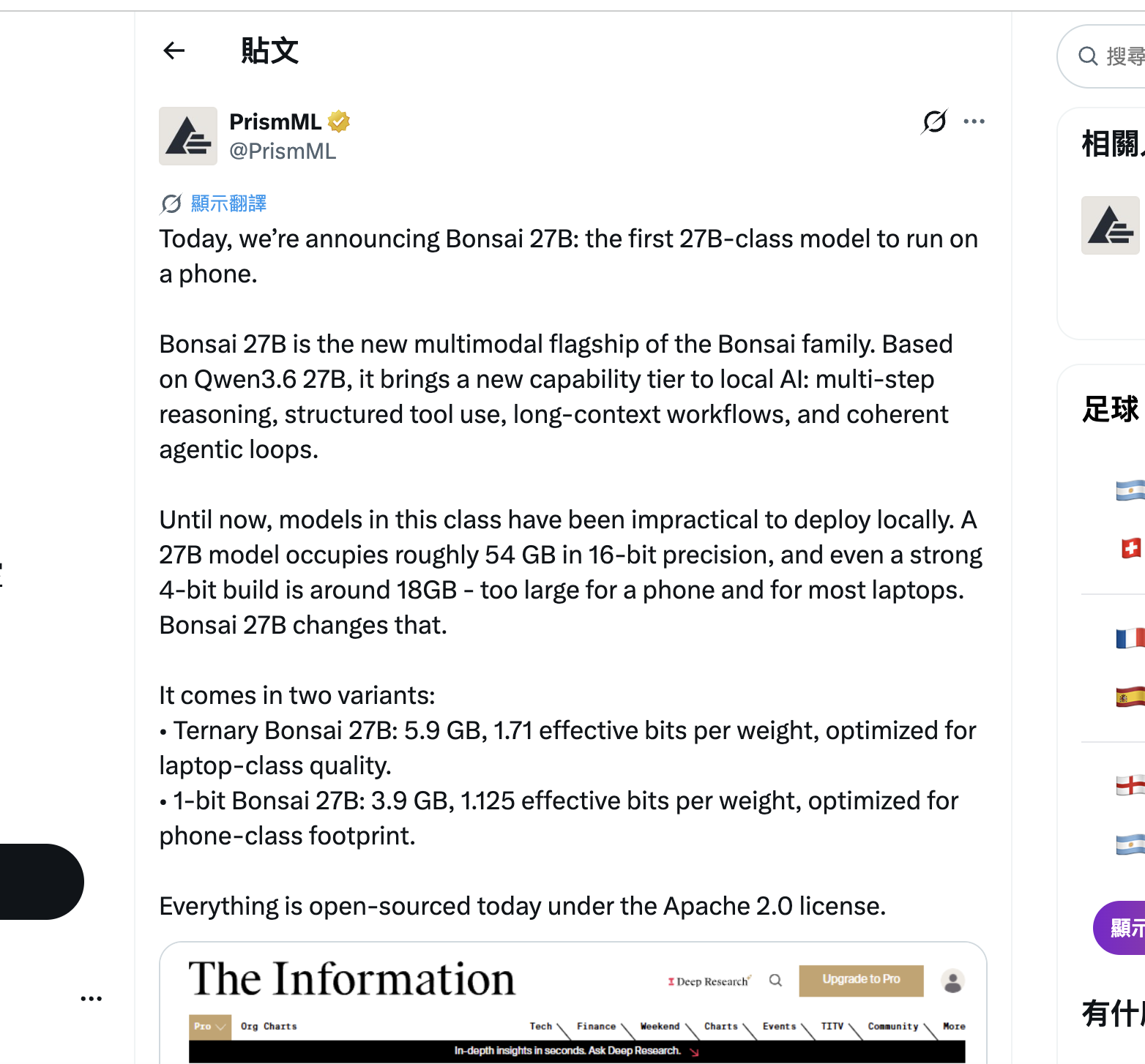 55.6GB → 3.9GB，保留 90% 智力：Bonsai 27B 把 Qwen 3.6 壓到手機上跑，但本地 Agent 的瓶頸不在模型大小