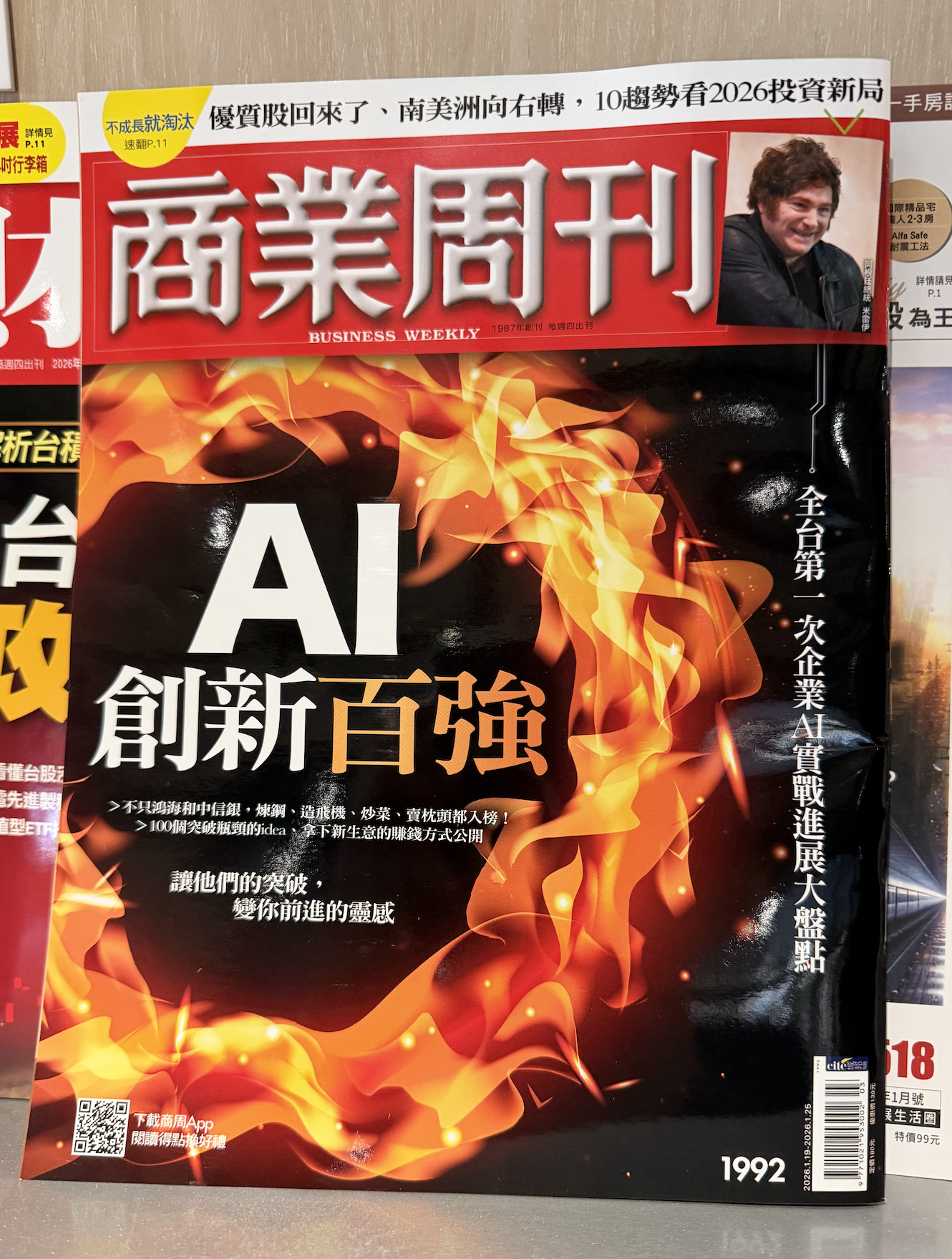 創智動能榮獲 2025 商業周刊 AI 創新百強