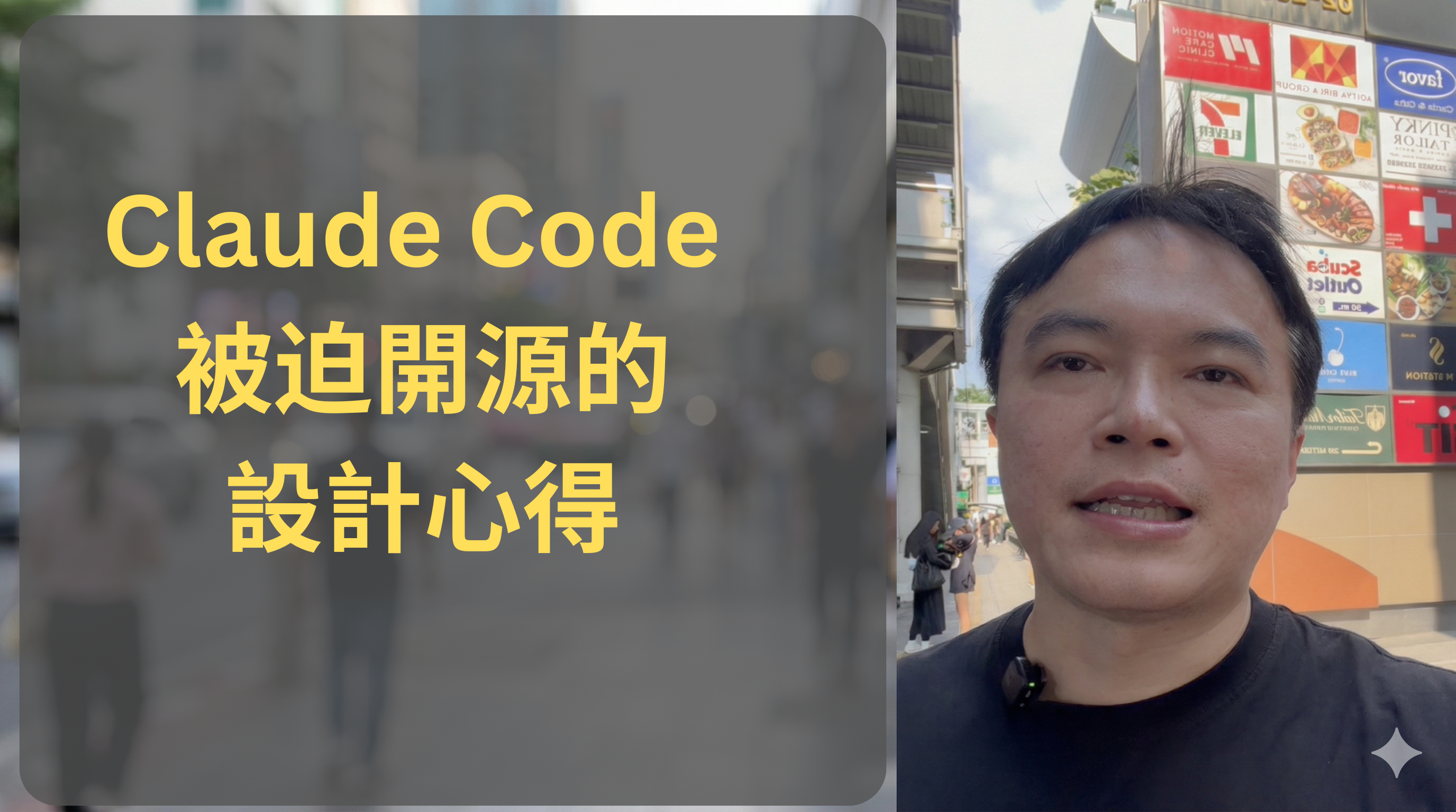 Claude Code 51 萬行原始碼外洩拆解：這不是 AI 工具，這是一個作業系統