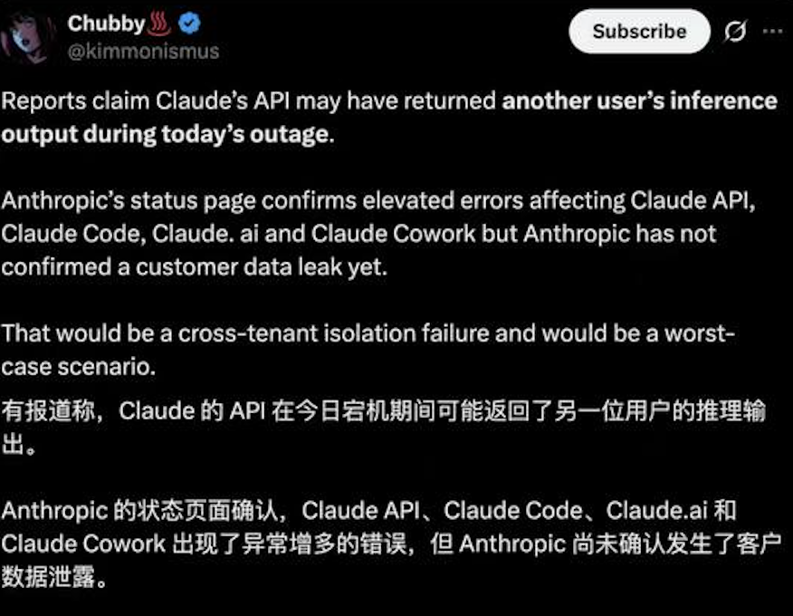 6/5 雙重事故：Claude 疑似跨租戶洩漏 + OpenAI 大規模誤封，AI 基礎設施的信任危機