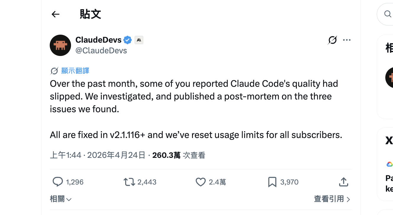 Opus 4.7 「變笨」一個月之謎——Anthropic 終於承認：是 Claude Code 的 harness，不是模型