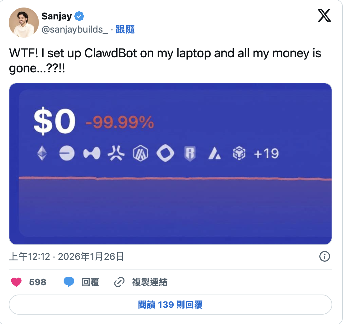 Clawdbot 錢包被盜推文