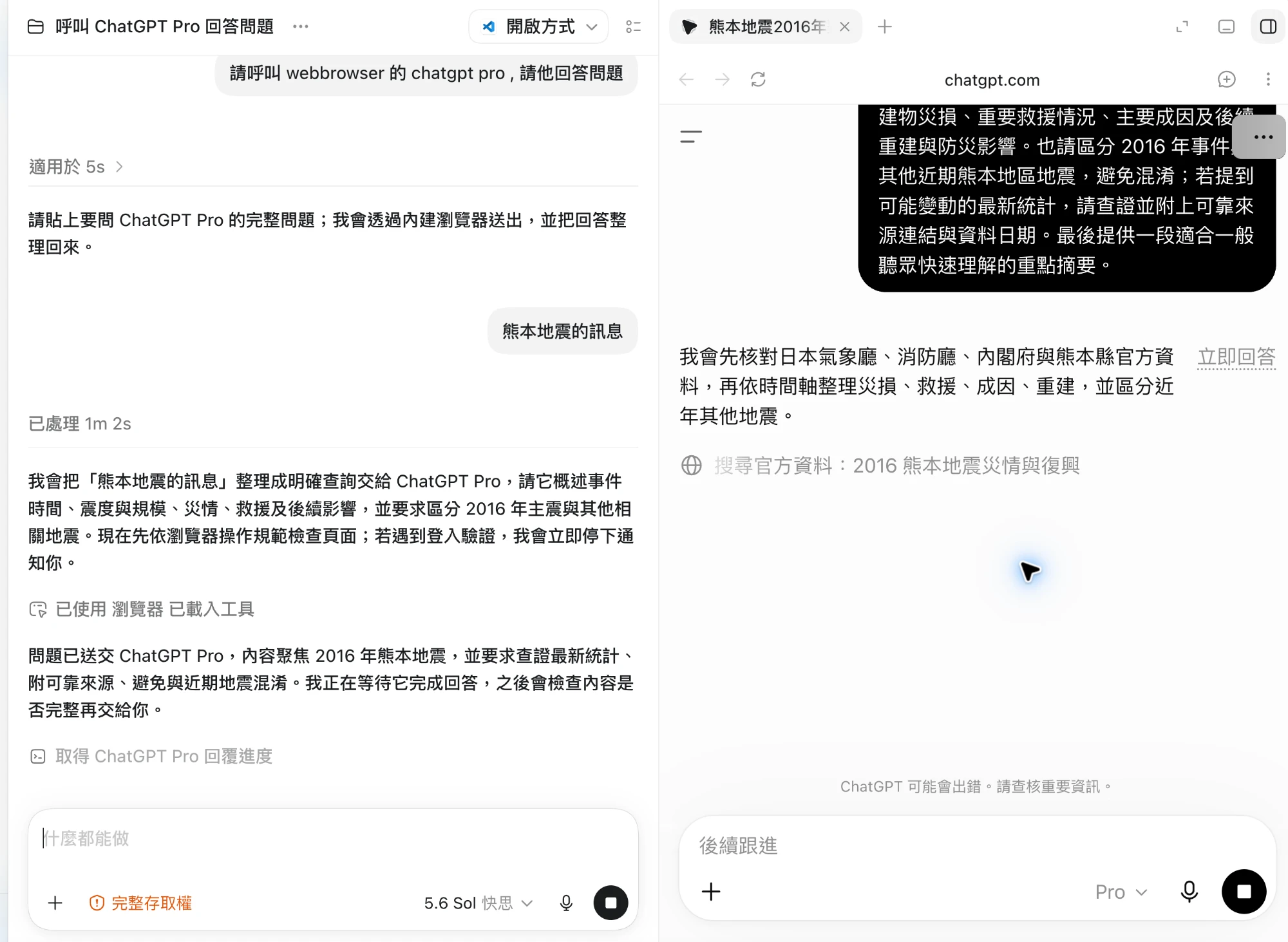 最強編程 Agent 不是一個 Agent——用 Codex 驅動 ChatGPT Pro，拆開「寫」和「驗」