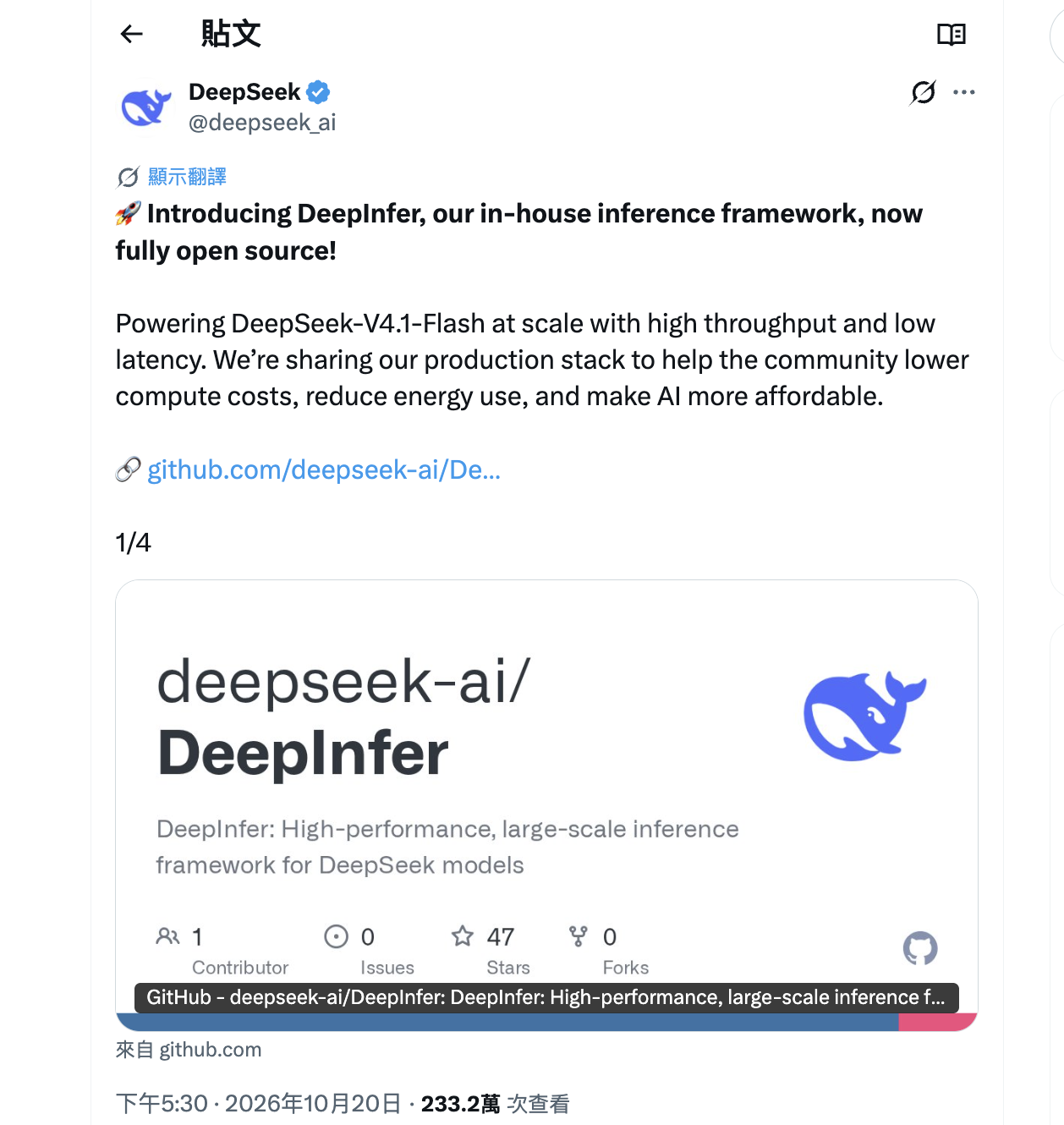DeepSeek 開源 DeepInfer：repo 開的是引擎，部署文件開的是調度，每卡每小時 38 美元的那一層只給了設計圖