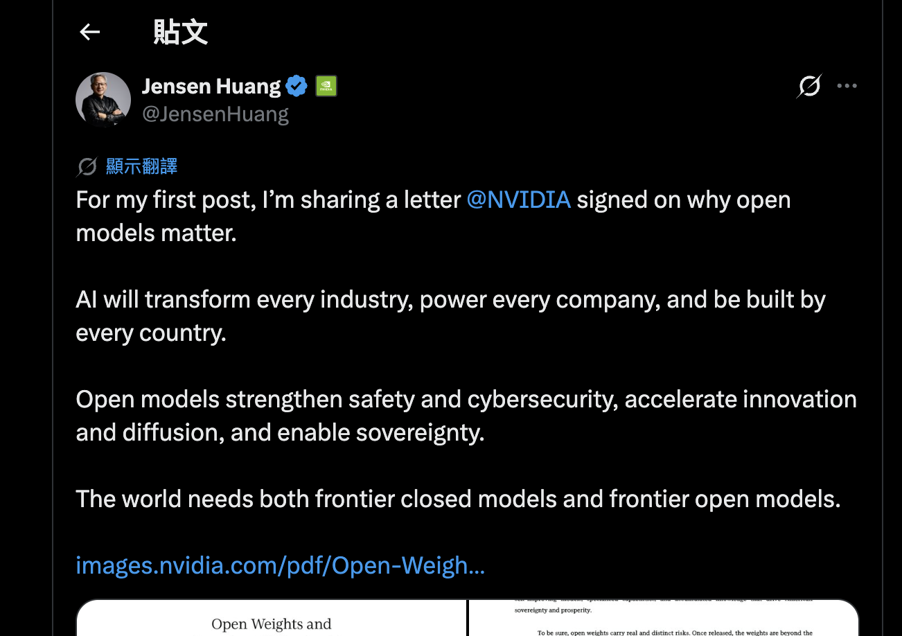 Jensen Huang 的第一則 X 貼文：分享 NVIDIA 連署的開放權重公開信