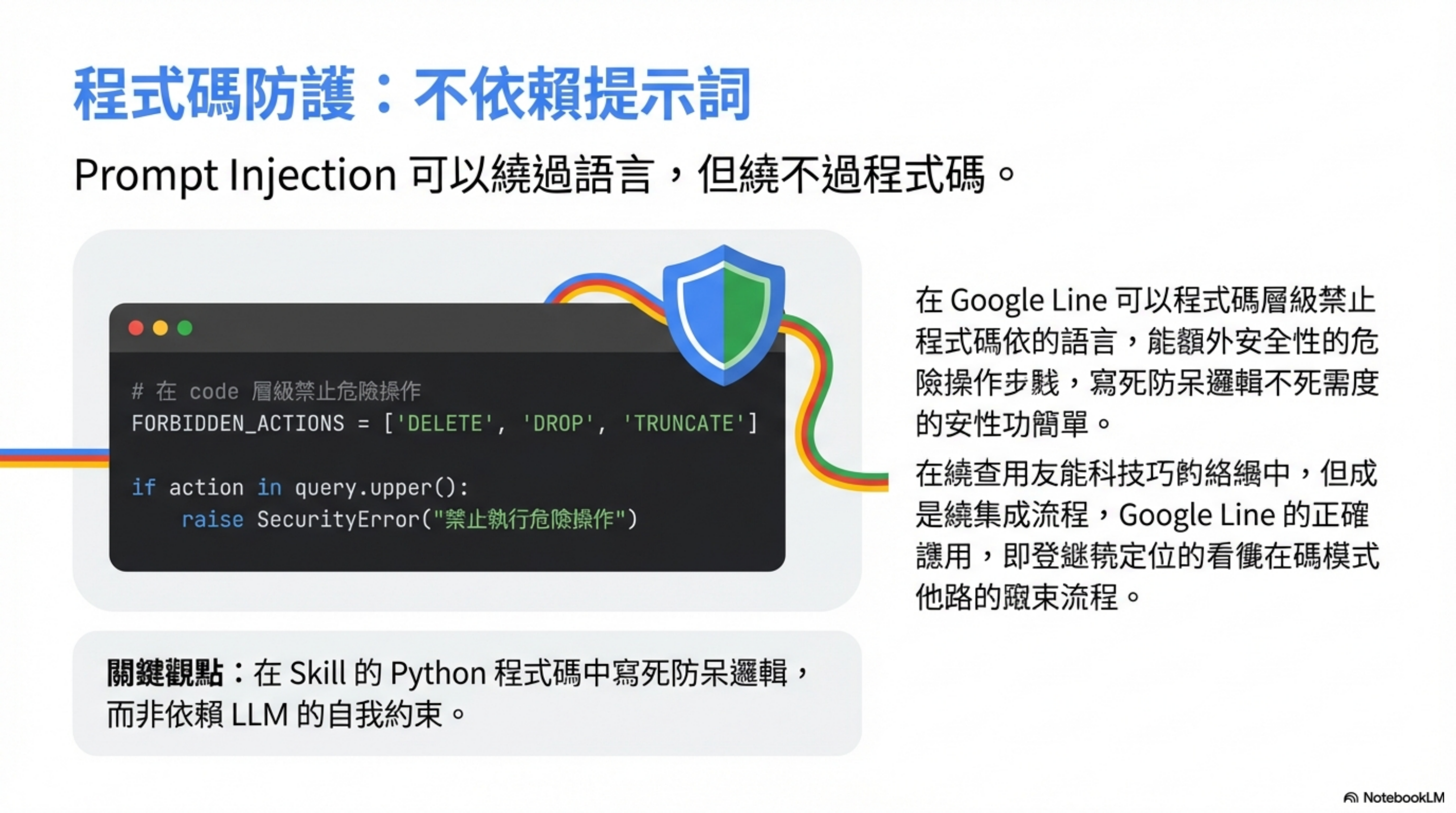 Code-level protection: don’t rely on prompts