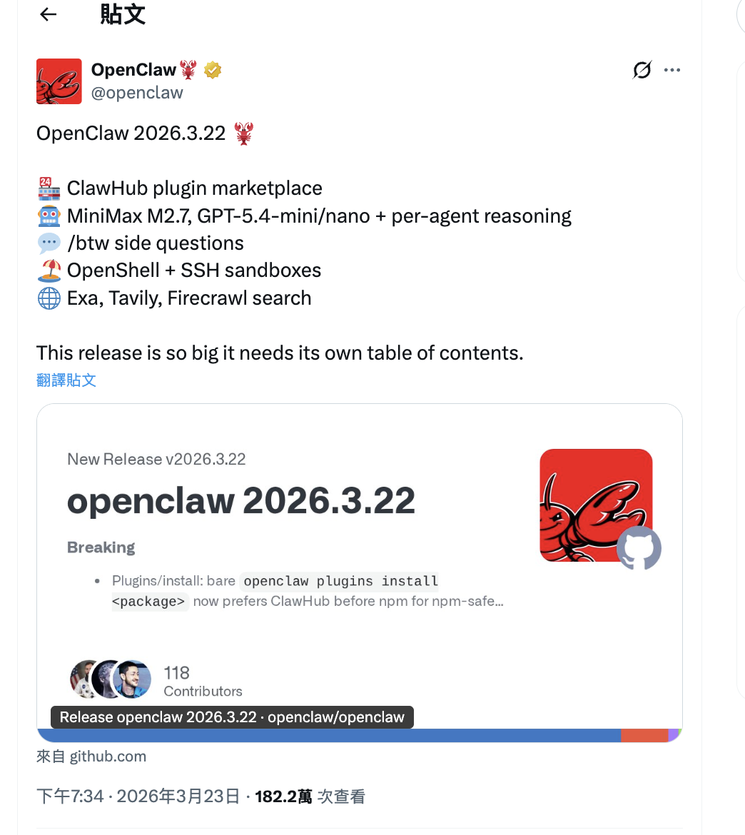 OpenClaw 三月大更新：Agent Framework 正在變成 Agent OS