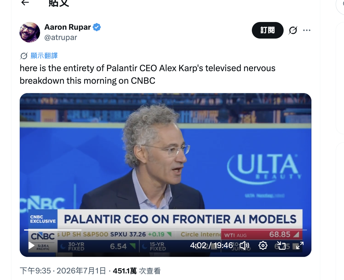 Palantir CEO 上 CNBC 開炮：企業對 AI Labs 的信任正在崩盤