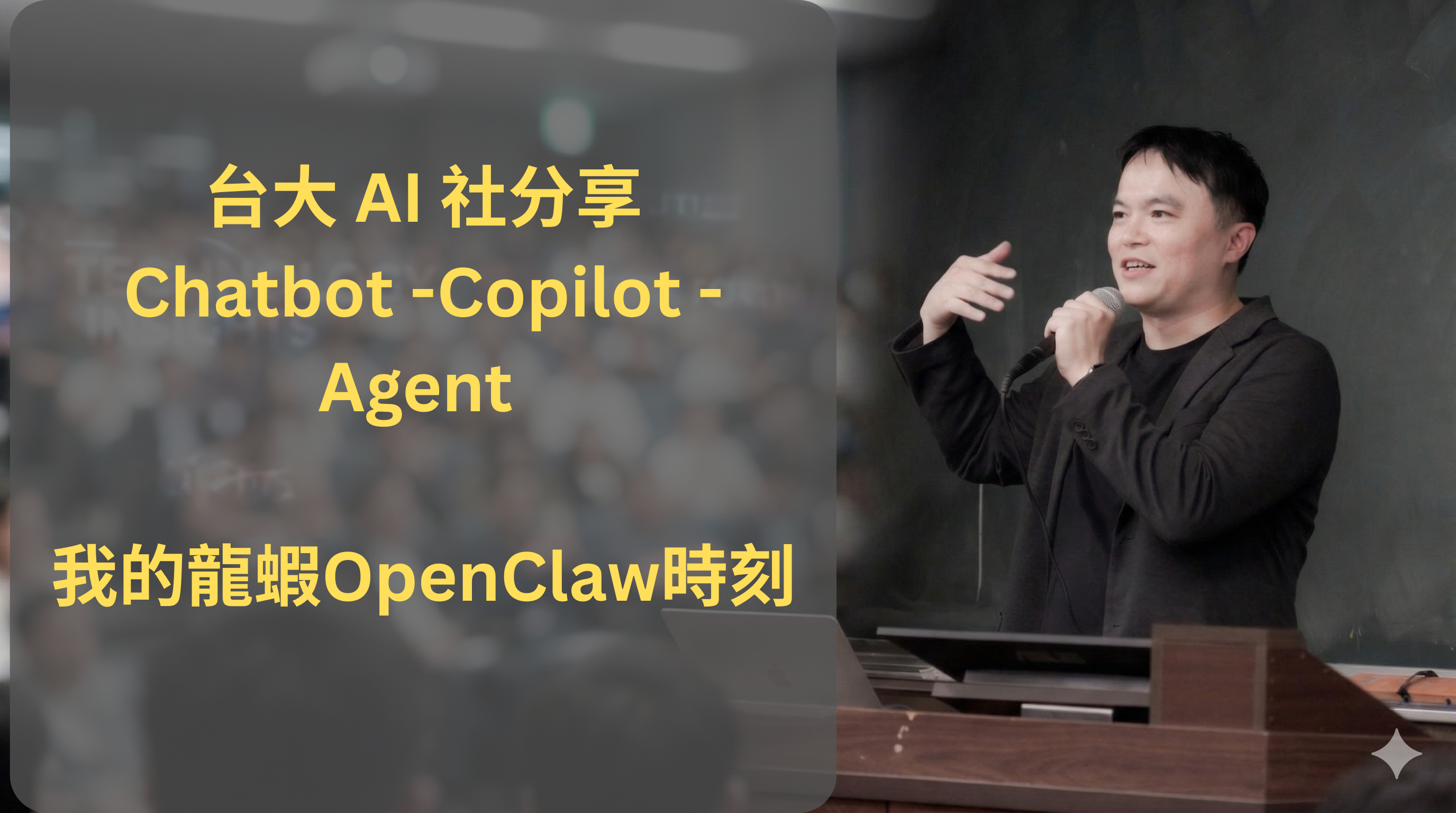從 Chatbot 到 Agent：吃飯時讓 AI 自動剪片的時代已經來了｜Weekly AI Vlog EP15