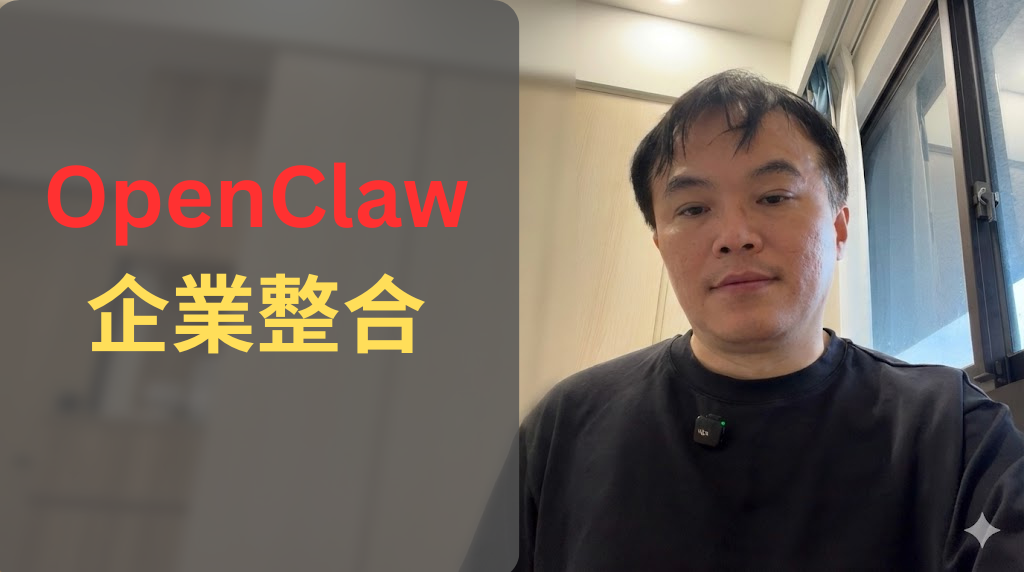 OpenClaw 小龍蝦週：從 Claude Code 1.5 時代到數位 Jarvis｜Weekly Vlog EP8